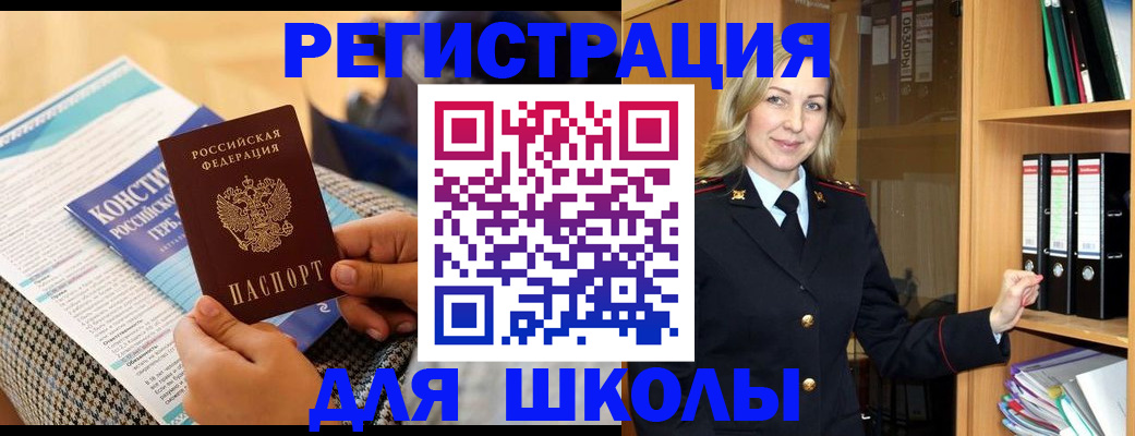 прописка регистрация в Канаше