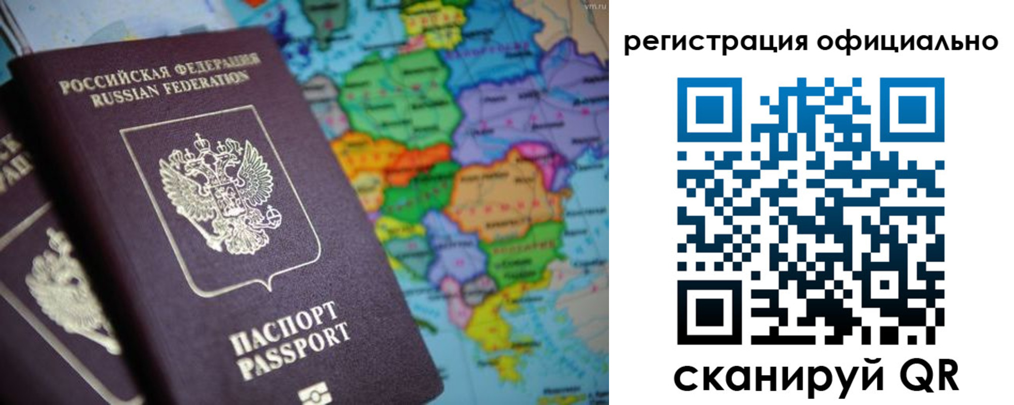 прописка для работы в Канаше