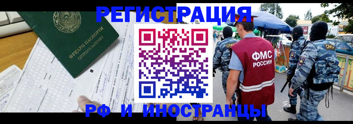 прописка ребенка в Канаше