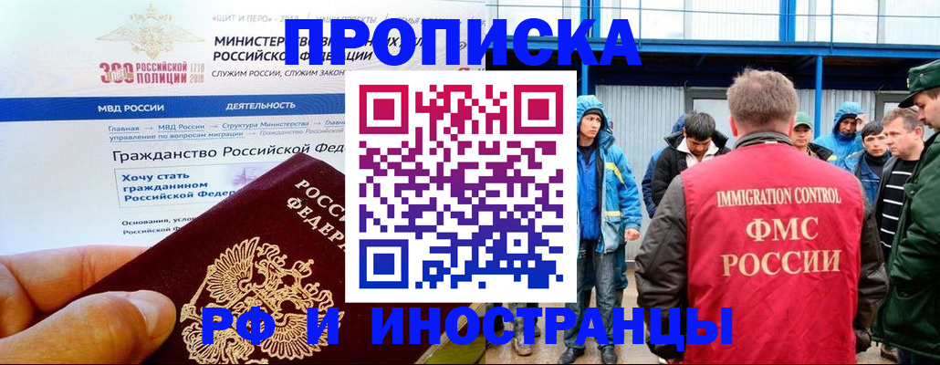 регистрация в Канаше