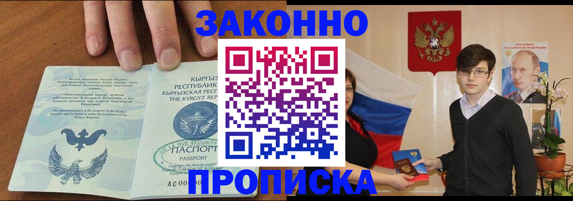 временная регистрация 2025 в Канаше