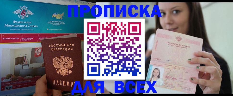 пропишу в квартире в Канаше
