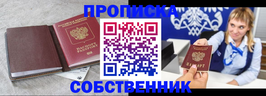 пропишу в квартире в Канаше
