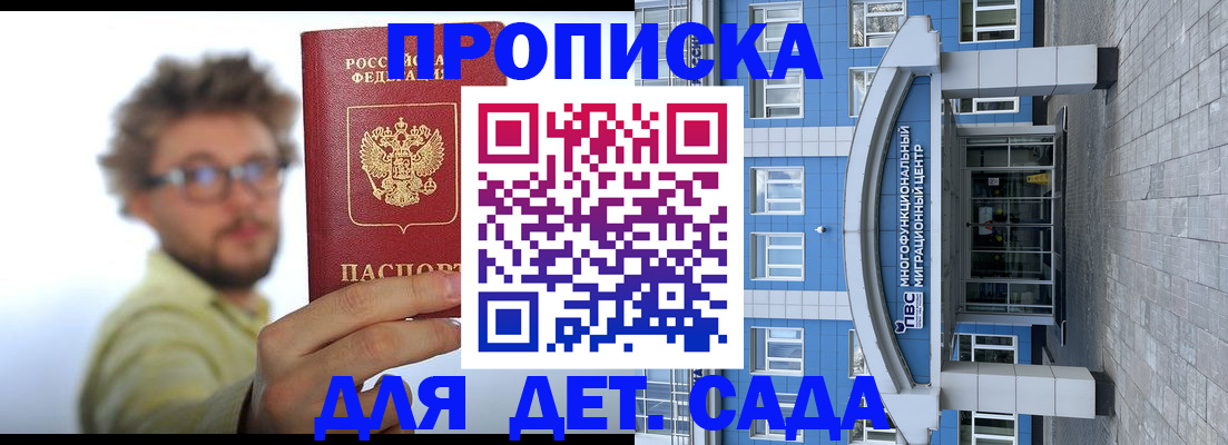 прописка от собственника в Канаше